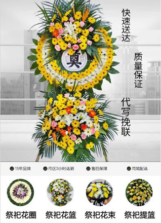 浙江省台州临海市河头镇前山四村花圈代送